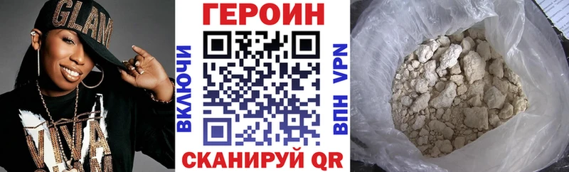 Героин VHQ  Яровое 