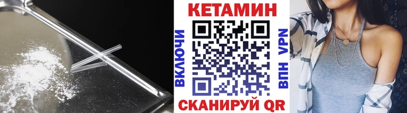 Кетамин ketamine  Яровое 