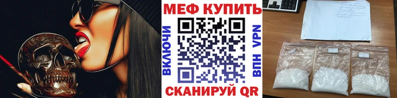 МЕФ 4 MMC кракен ТОР Яровое